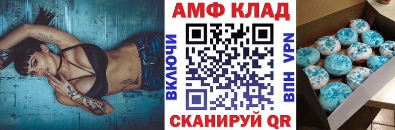 Амфетамин Розовый  Мостовской 
