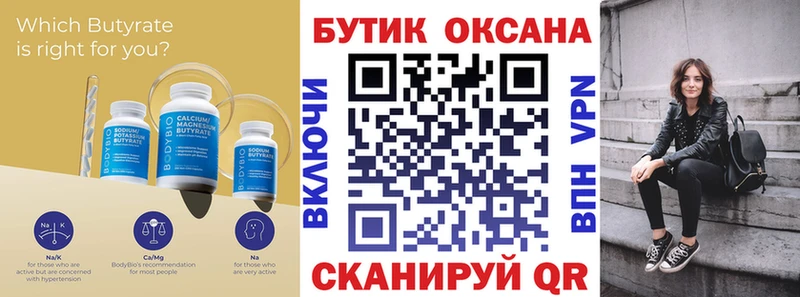кракен зеркало Мостовской БУТИРАТ оксибутират где найти