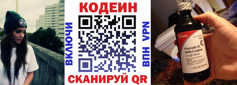 Кодеин напиток Lean (лин)  Мостовской 