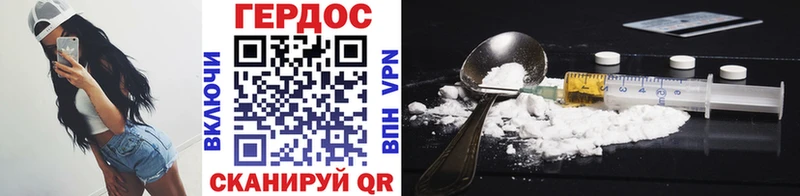 ГЕРОИН VHQ  Мостовской 