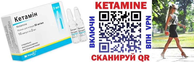 КЕТАМИН ketamine  Мостовской 