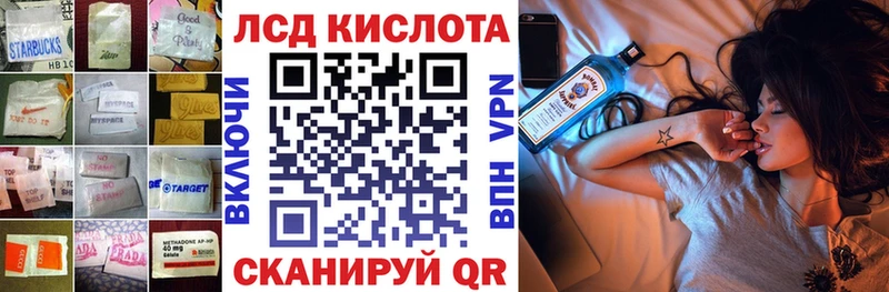 ЛСД экстази кислота  Мостовской 