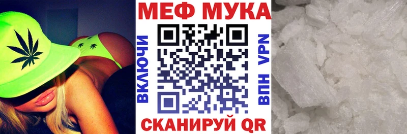 МЕФ мяу мяу  Мостовской 