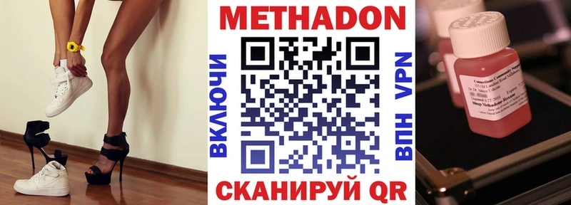Метадон кристалл  Мостовской 